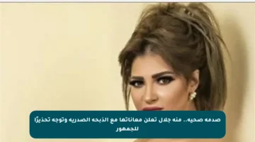 صدمة صحية.. منة جلال تعلن معاناتها مع الذبحة الصدرية وتوجه تحذيرًا للجمهور